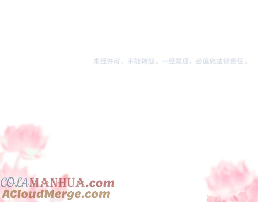 流年盏 第65话 愿作浮花盼君归 第79页