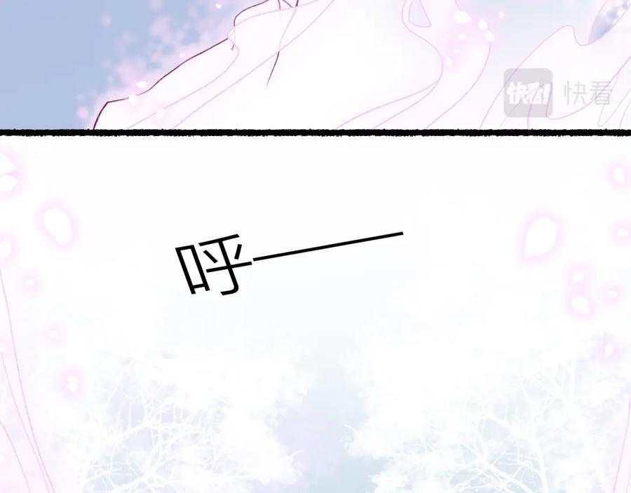 流年盏 第65话 愿作浮花盼君归 第63页