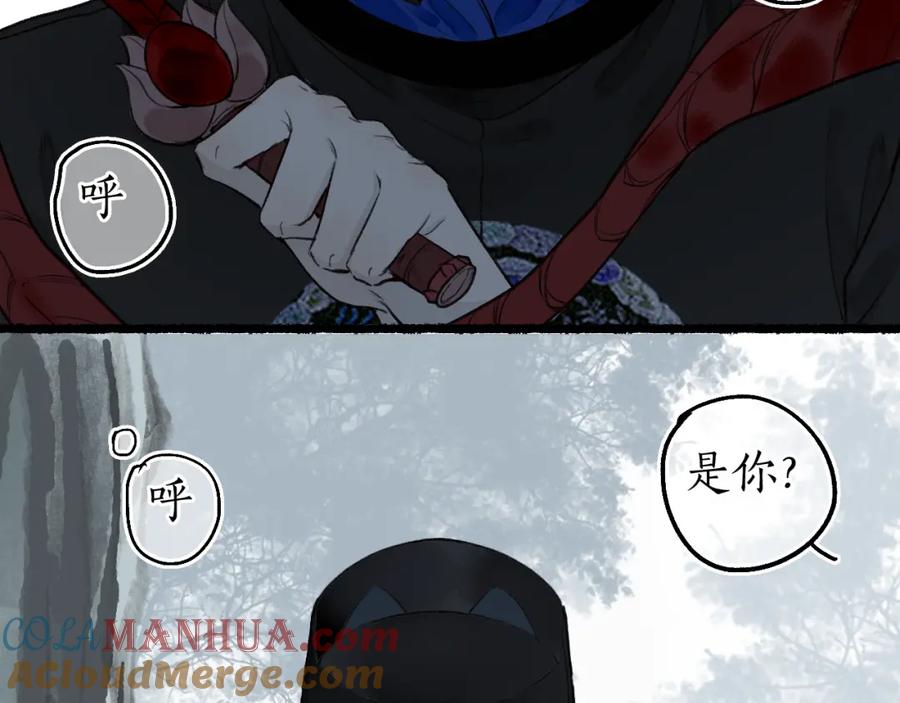 流年盏 第65话 愿作浮花盼君归 第70页