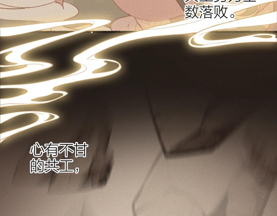 流年盏 第66话 奈何聚散苦匆匆 第42页