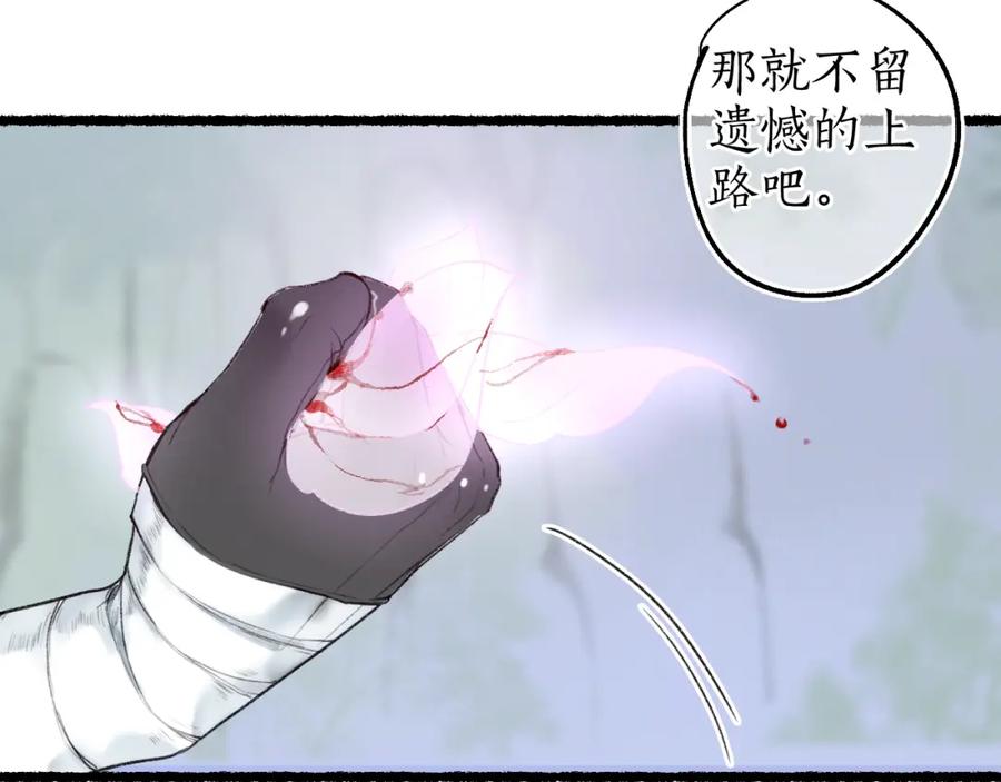 流年盏 第66话 奈何聚散苦匆匆 第83页