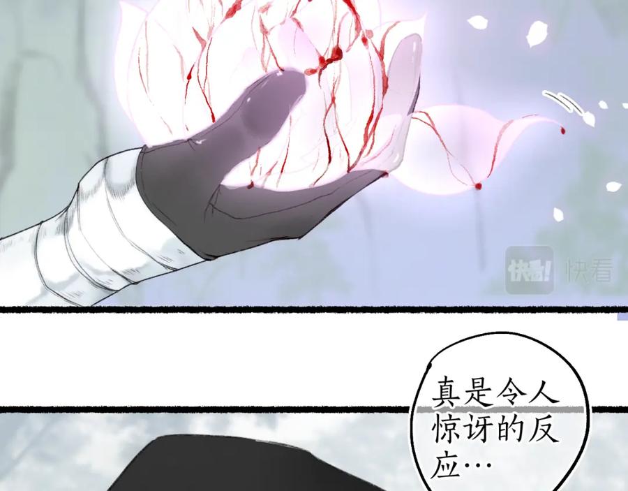 流年盏 第66话 奈何聚散苦匆匆 第81页