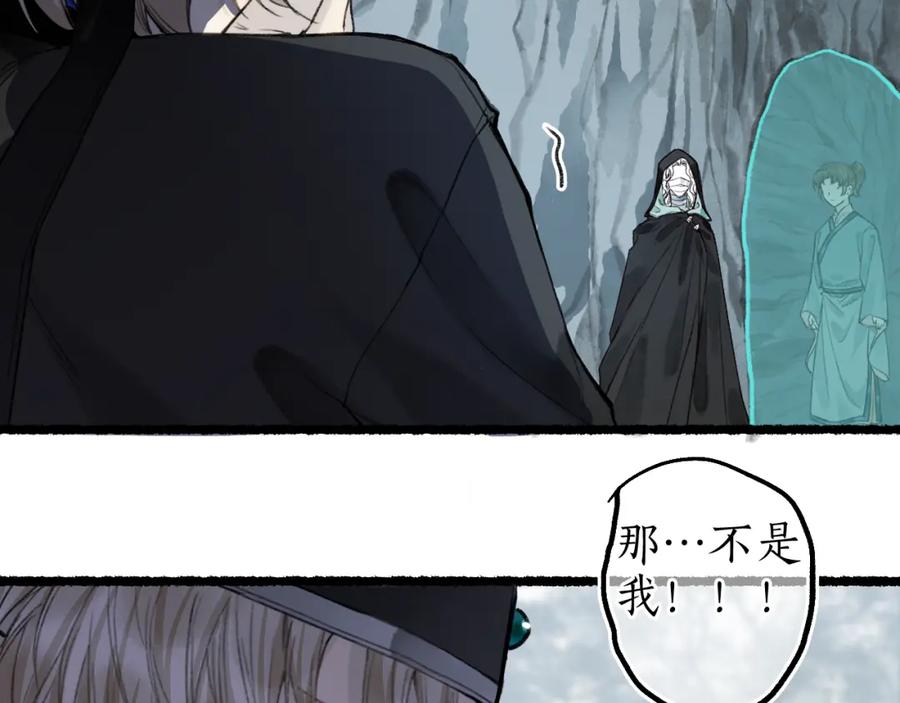 流年盏 第66话 奈何聚散苦匆匆 第24页