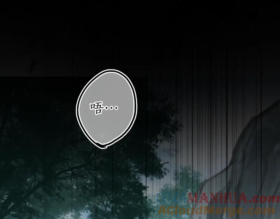 流年盏 第66话 奈何聚散苦匆匆 第22页