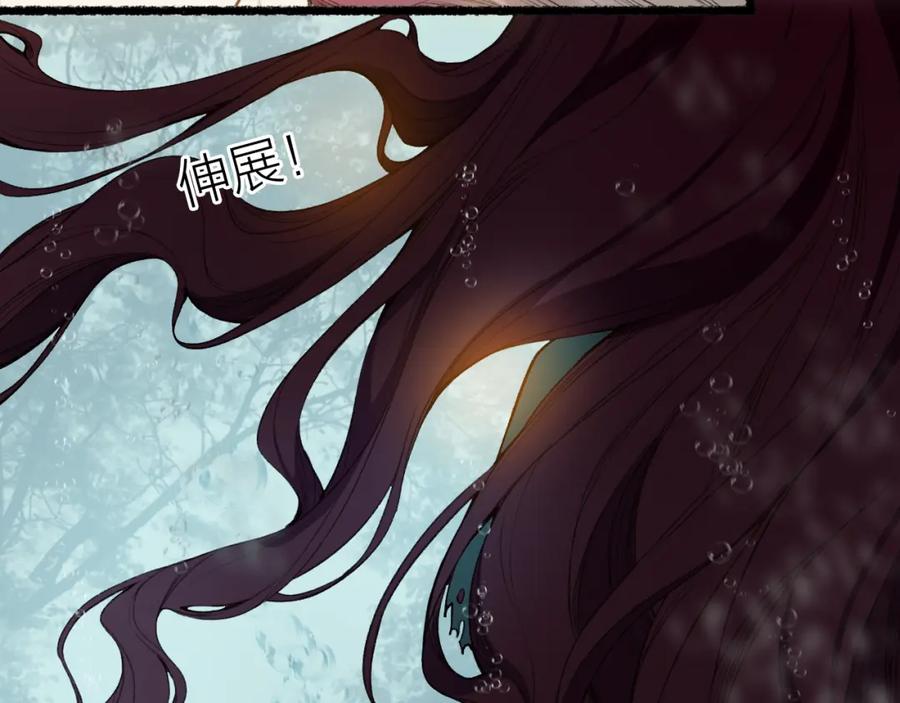流年盏 第66话 奈何聚散苦匆匆 第32页