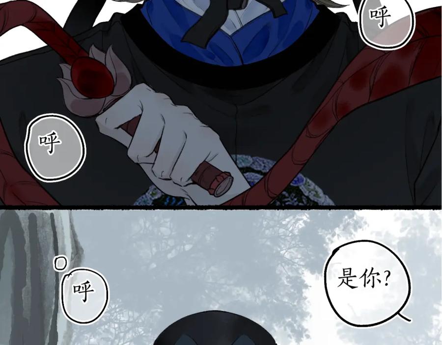 流年盏 第66话 奈何聚散苦匆匆 第3页