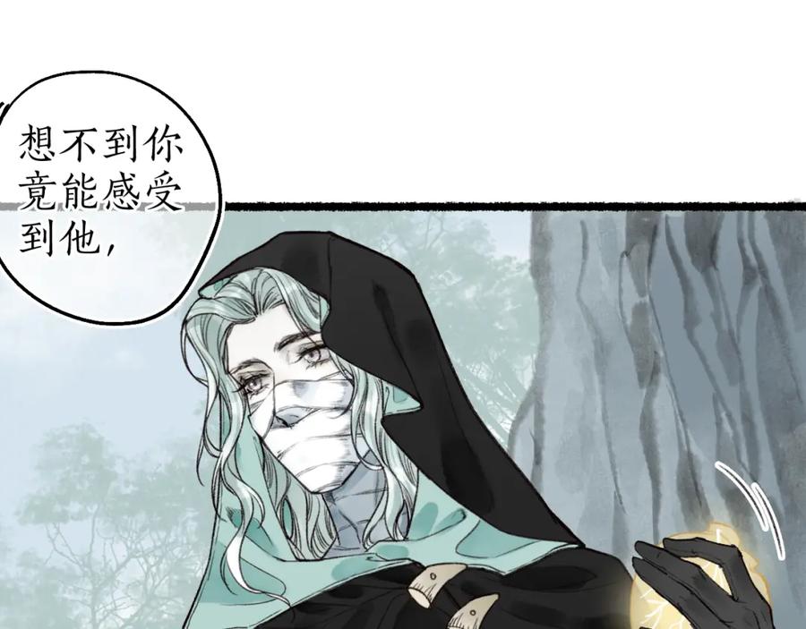 流年盏 第66话 奈何聚散苦匆匆 第26页