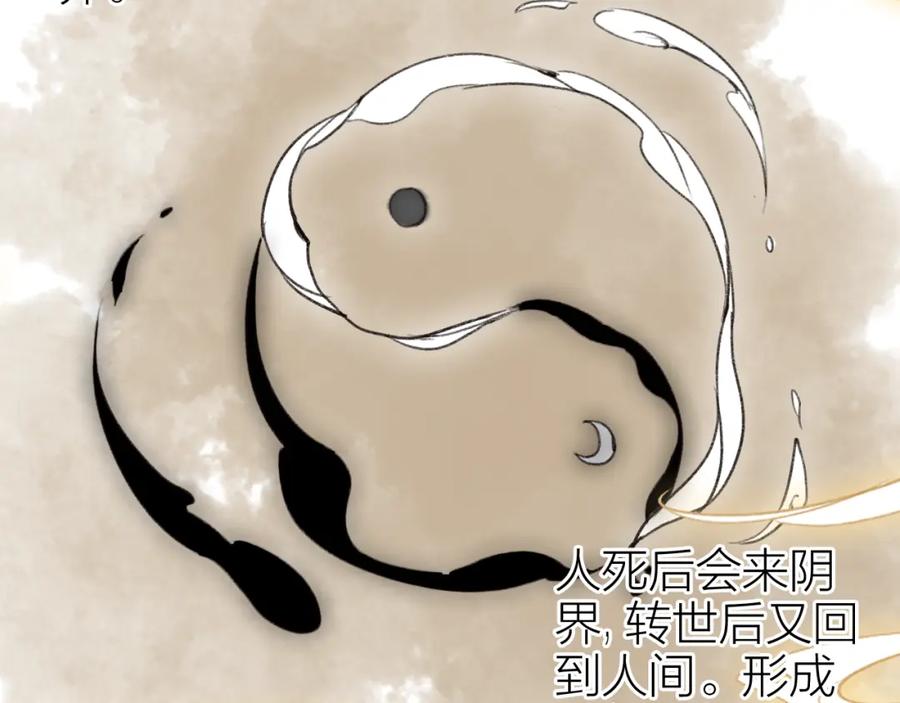 流年盏 第66话 奈何聚散苦匆匆 第45页