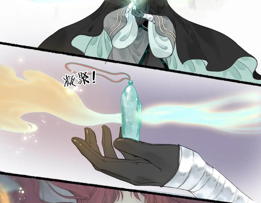 流年盏 第66话 奈何聚散苦匆匆 第66页