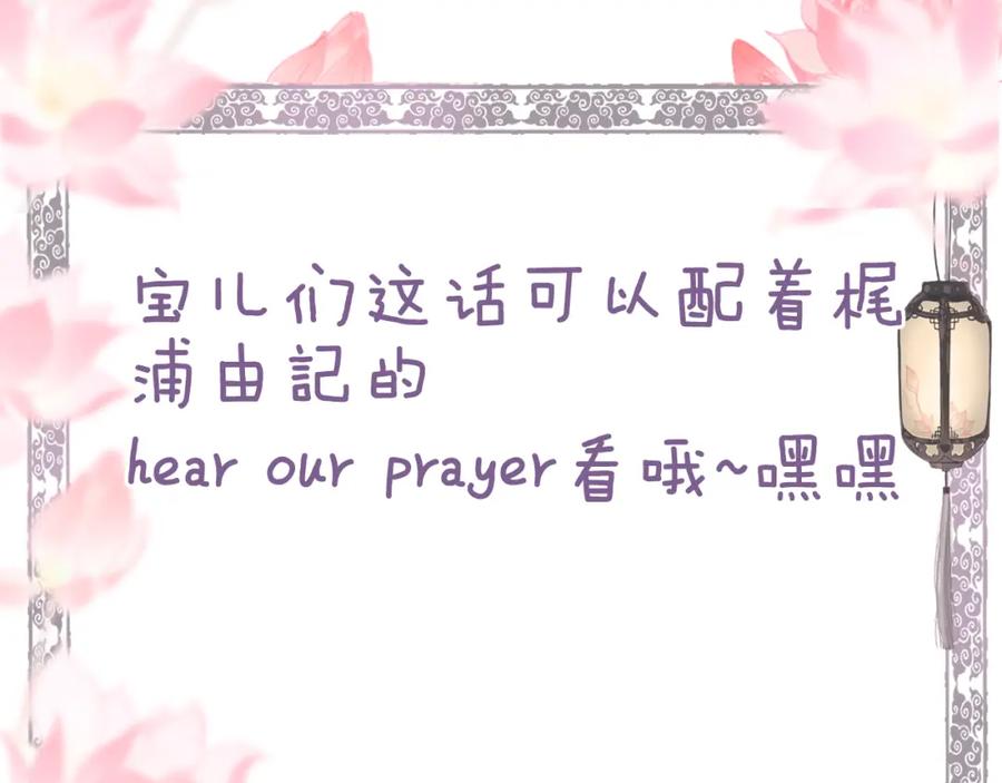 流年盏 第66话 奈何聚散苦匆匆 第90页