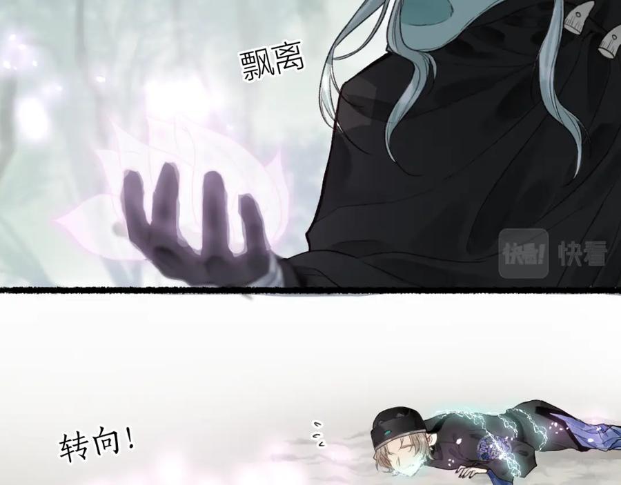 流年盏 第66话 奈何聚散苦匆匆 第71页