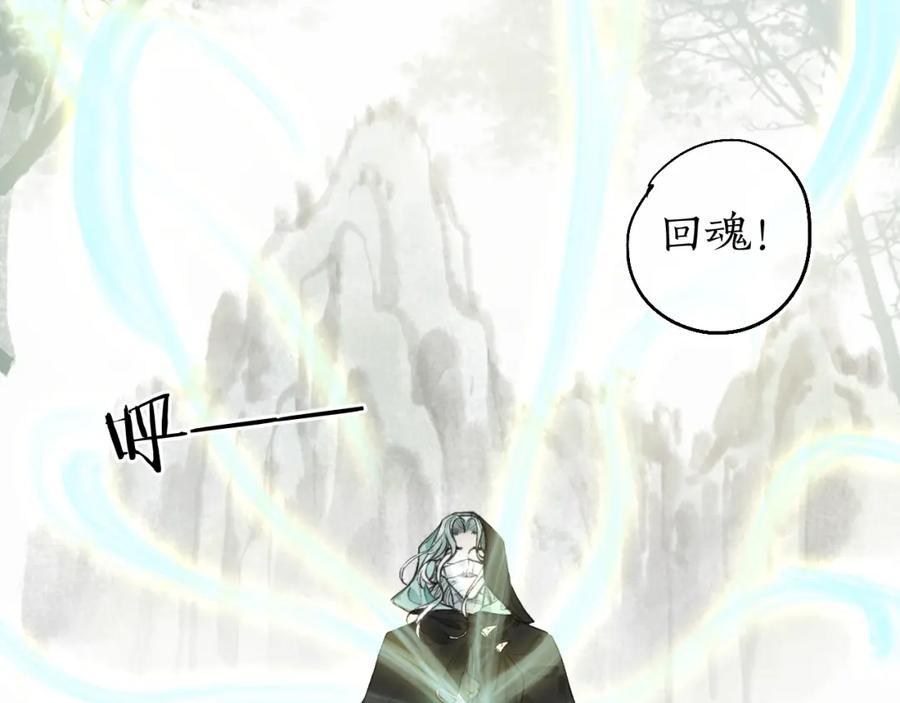 流年盏 第66话 奈何聚散苦匆匆 第65页