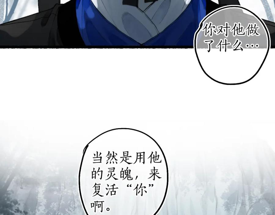 流年盏 第66话 奈何聚散苦匆匆 第15页