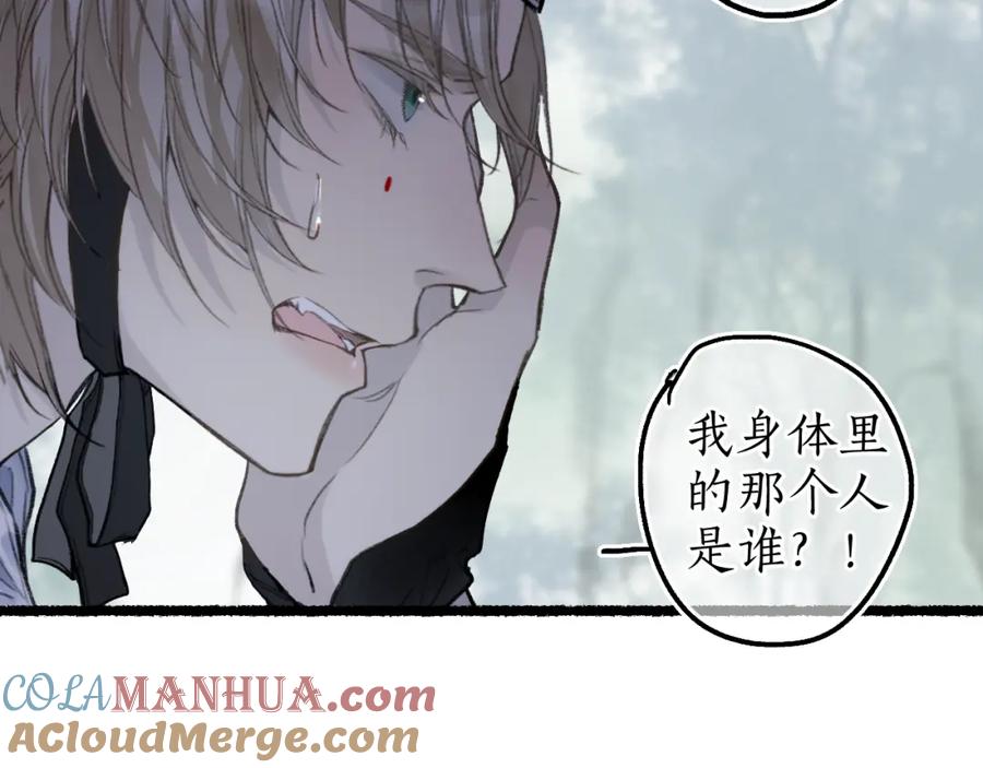 流年盏 第66话 奈何聚散苦匆匆 第25页