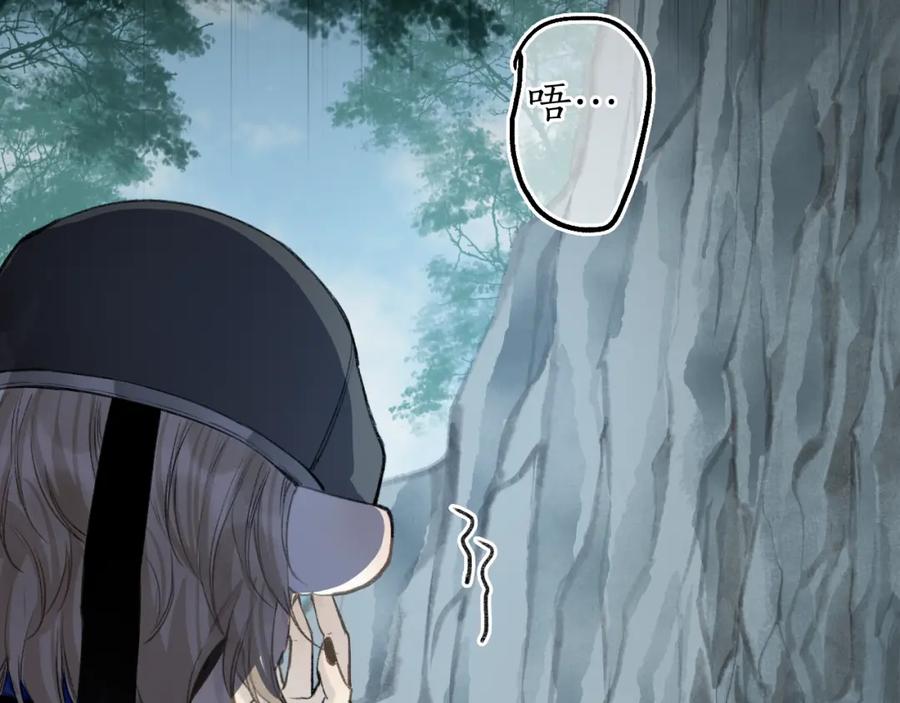 流年盏 第66话 奈何聚散苦匆匆 第23页