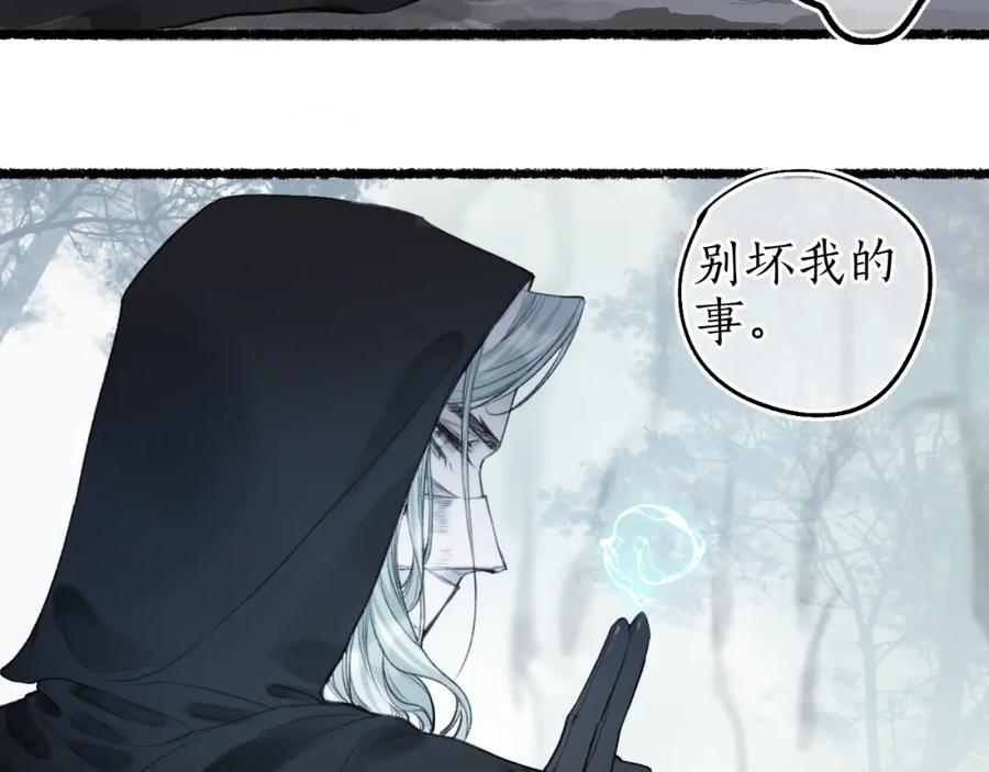 流年盏 第66话 奈何聚散苦匆匆 第60页