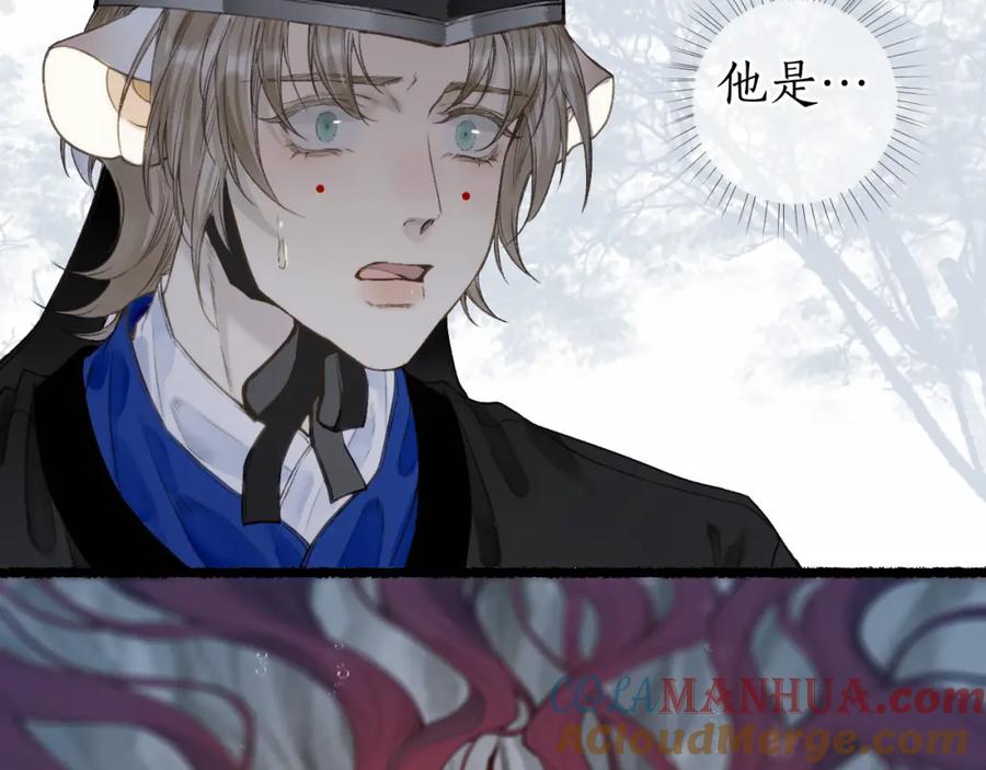 流年盏 第66话 奈何聚散苦匆匆 第34页