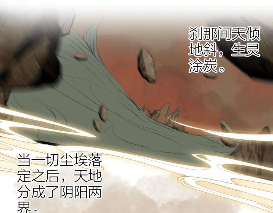流年盏 第66话 奈何聚散苦匆匆 第44页
