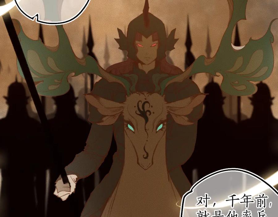 流年盏 第66话 奈何聚散苦匆匆 第38页