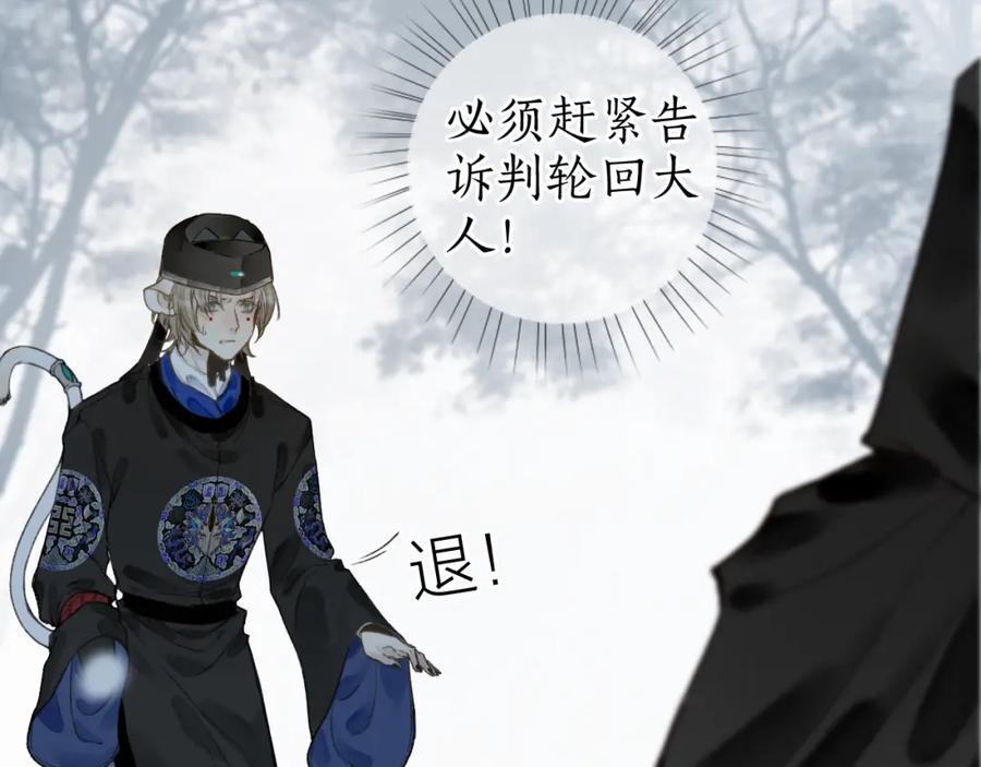 流年盏 第66话 奈何聚散苦匆匆 第54页