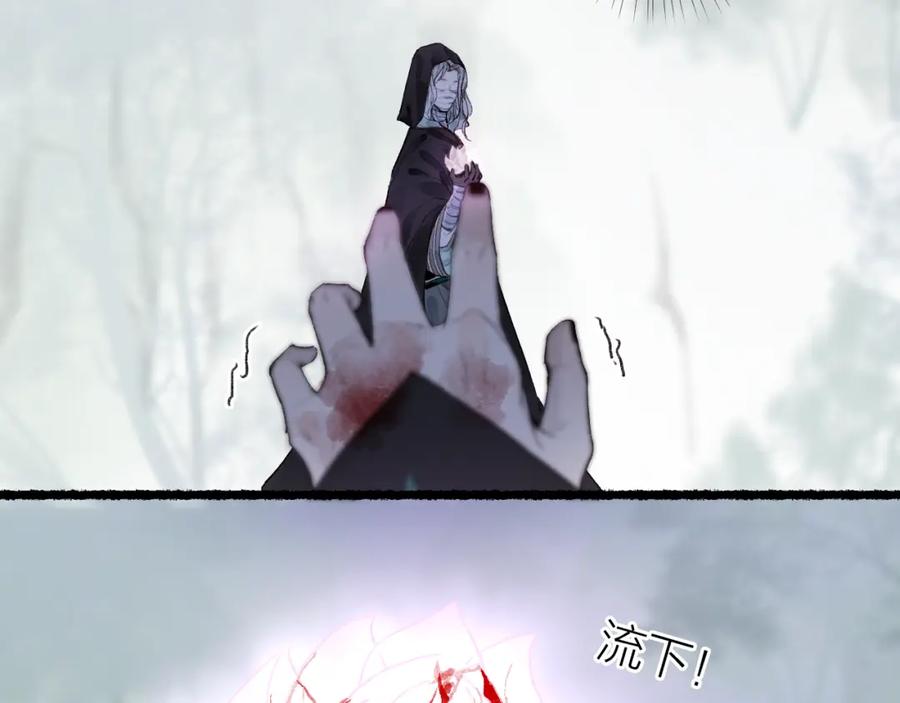 流年盏 第66话 奈何聚散苦匆匆 第80页