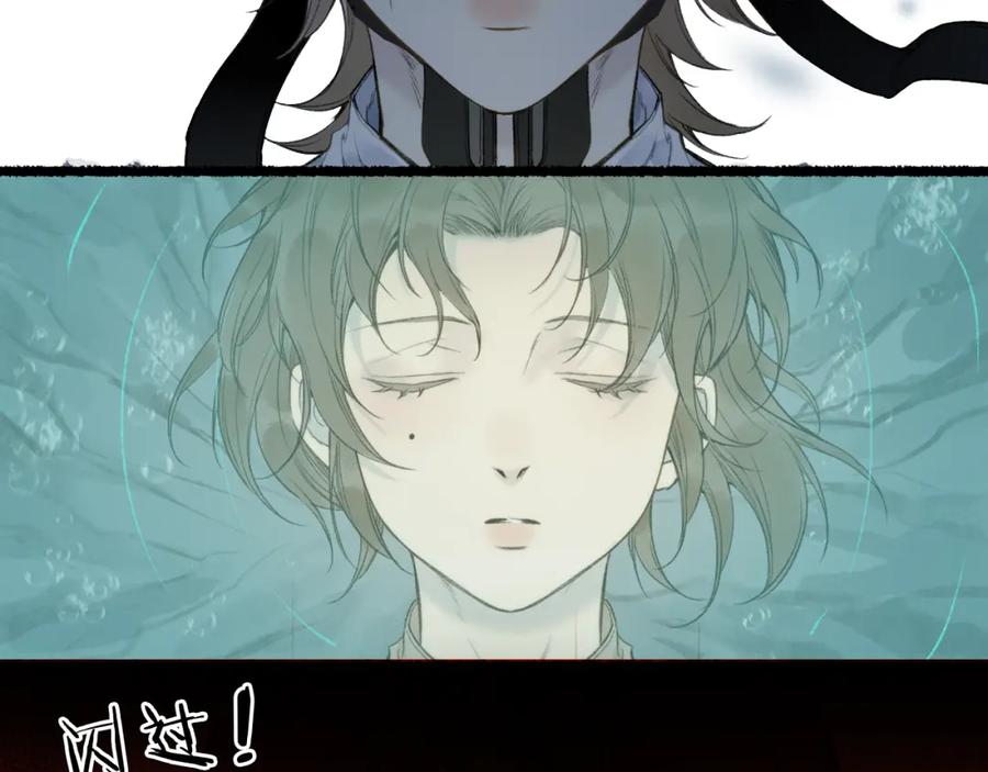 流年盏 第66话 奈何聚散苦匆匆 第18页