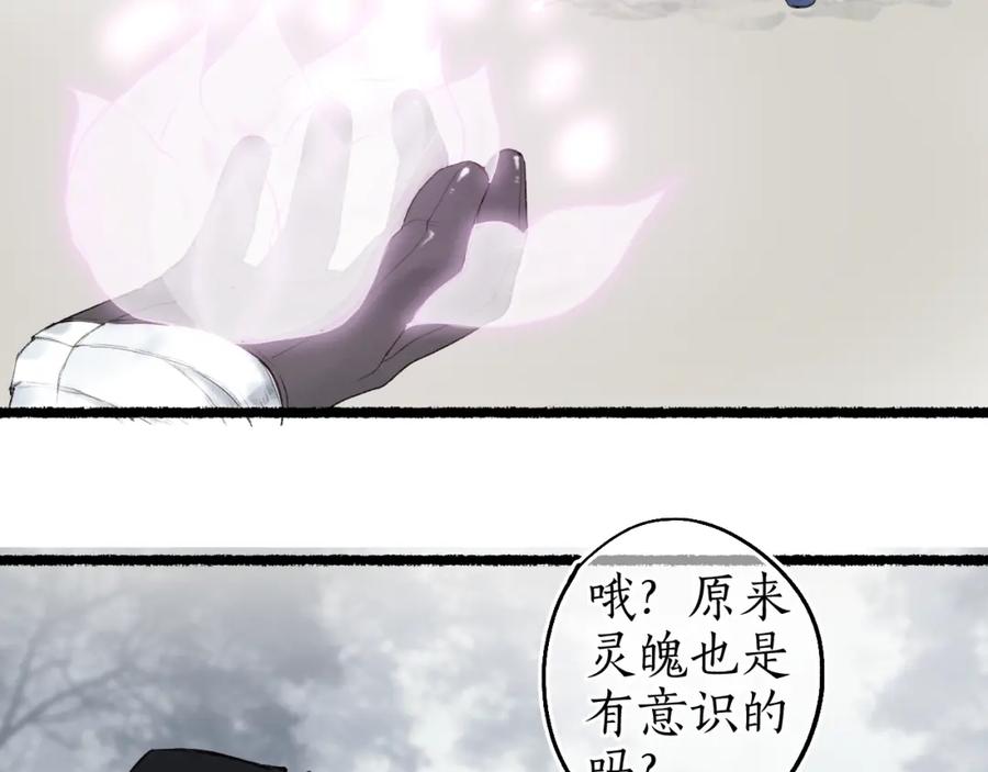 流年盏 第66话 奈何聚散苦匆匆 第72页