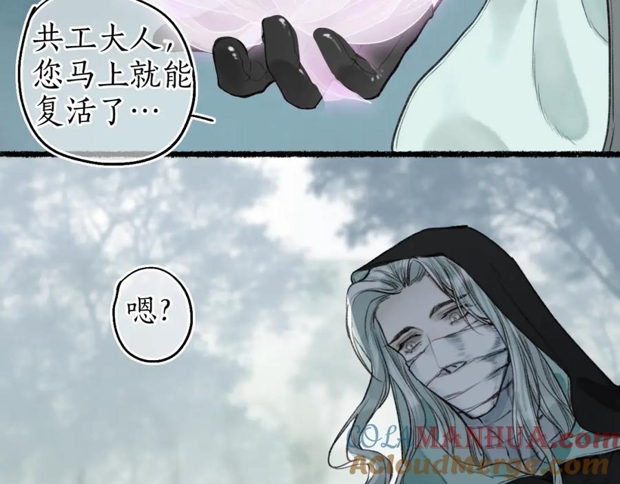 流年盏 第66话 奈何聚散苦匆匆 第70页