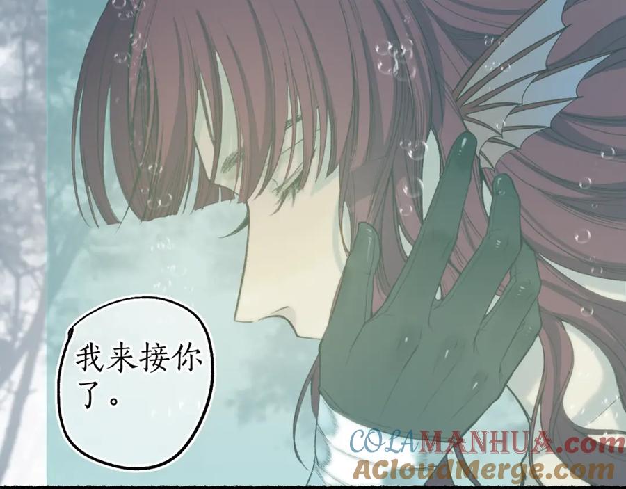 流年盏 第66话 奈何聚散苦匆匆 第52页