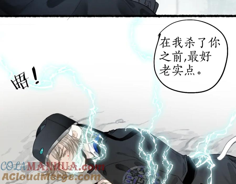 流年盏 第66话 奈何聚散苦匆匆 第61页