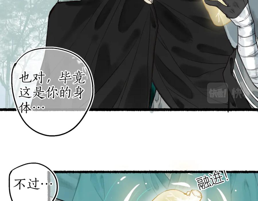 流年盏 第66话 奈何聚散苦匆匆 第27页