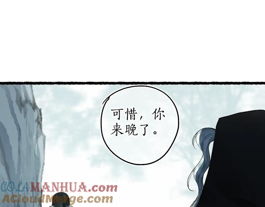 流年盏 第66话 奈何聚散苦匆匆 第7页