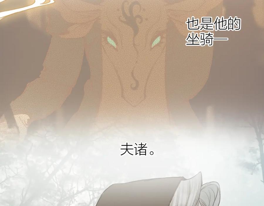 流年盏 第66话 奈何聚散苦匆匆 第50页