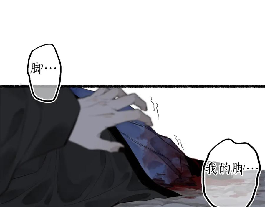 流年盏 第66话 奈何聚散苦匆匆 第59页