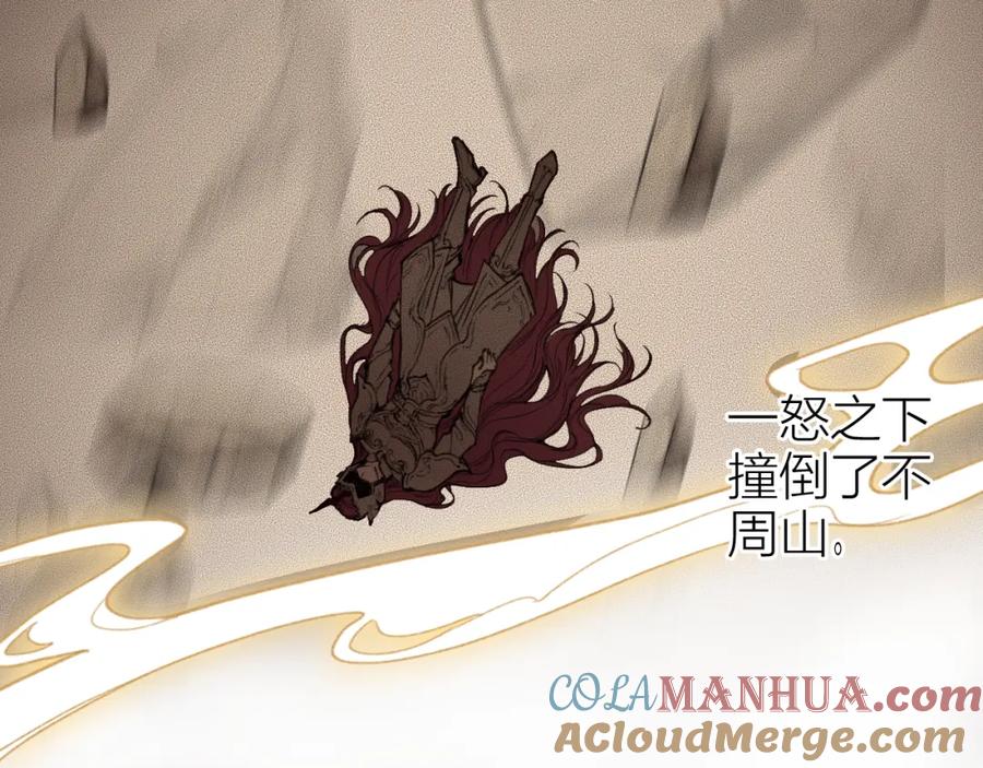 流年盏 第66话 奈何聚散苦匆匆 第43页