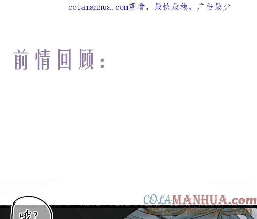 流年盏 第66话 奈何聚散苦匆匆 第1页