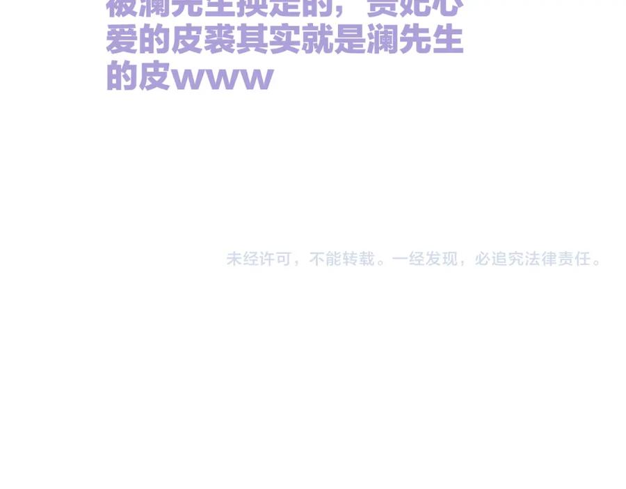 流年盏 第67话 龙虎劫 第89页