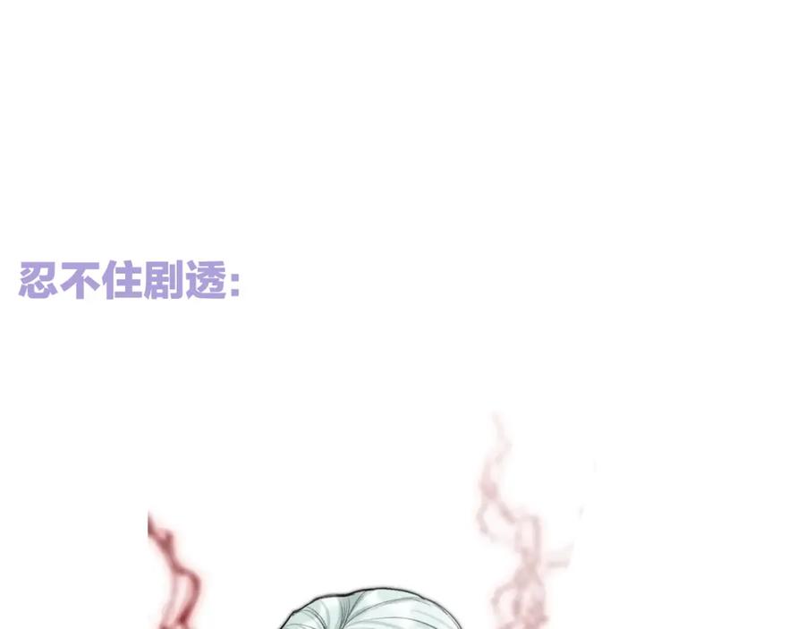 流年盏 第67话 龙虎劫 第81页