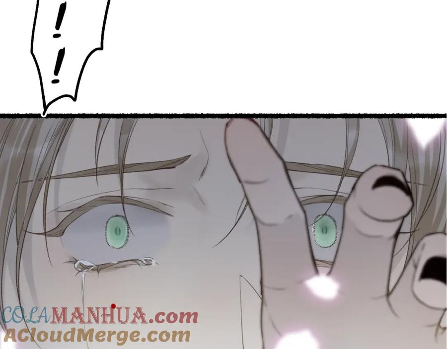 流年盏 第67话 龙虎劫 第10页