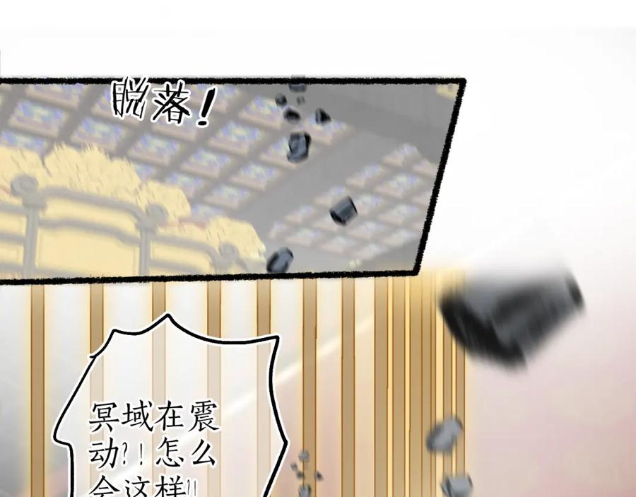 流年盏 第67话 龙虎劫 第18页