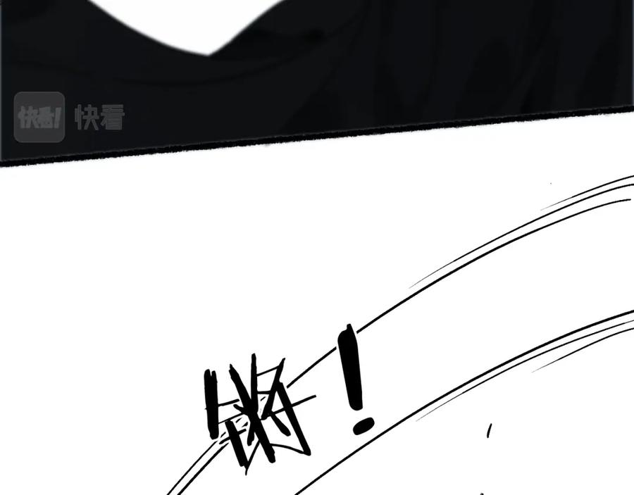 流年盏 第67话 龙虎劫 第54页