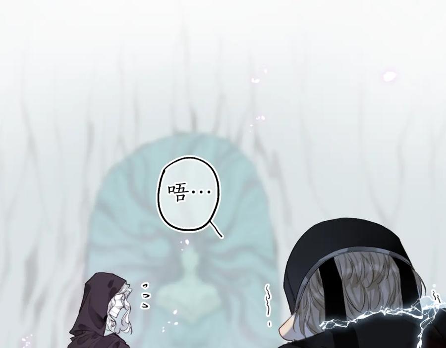 流年盏 第67话 龙虎劫 第45页