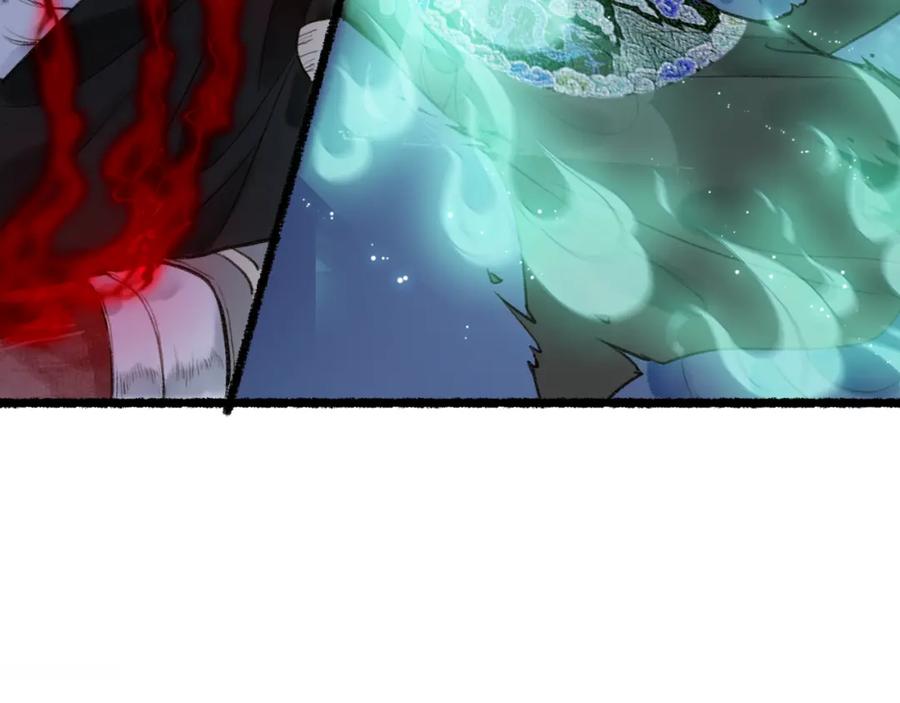 流年盏 第67话 龙虎劫 第80页