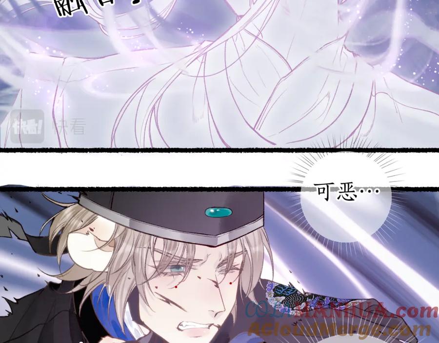 流年盏 第67话 龙虎劫 第70页
