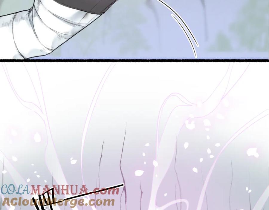 流年盏 第67话 龙虎劫 第7页