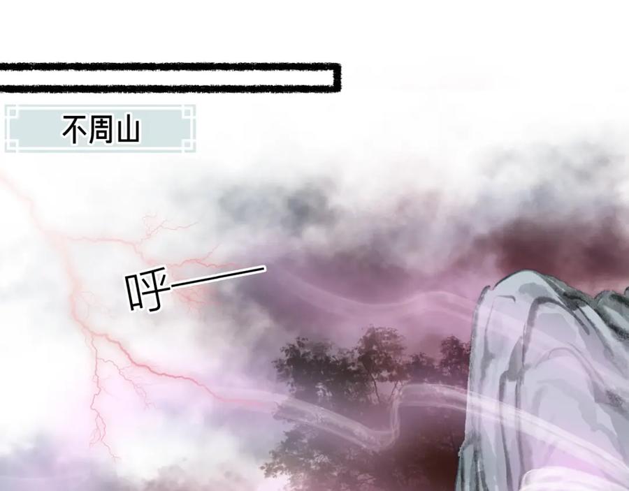 流年盏 第67话 龙虎劫 第14页