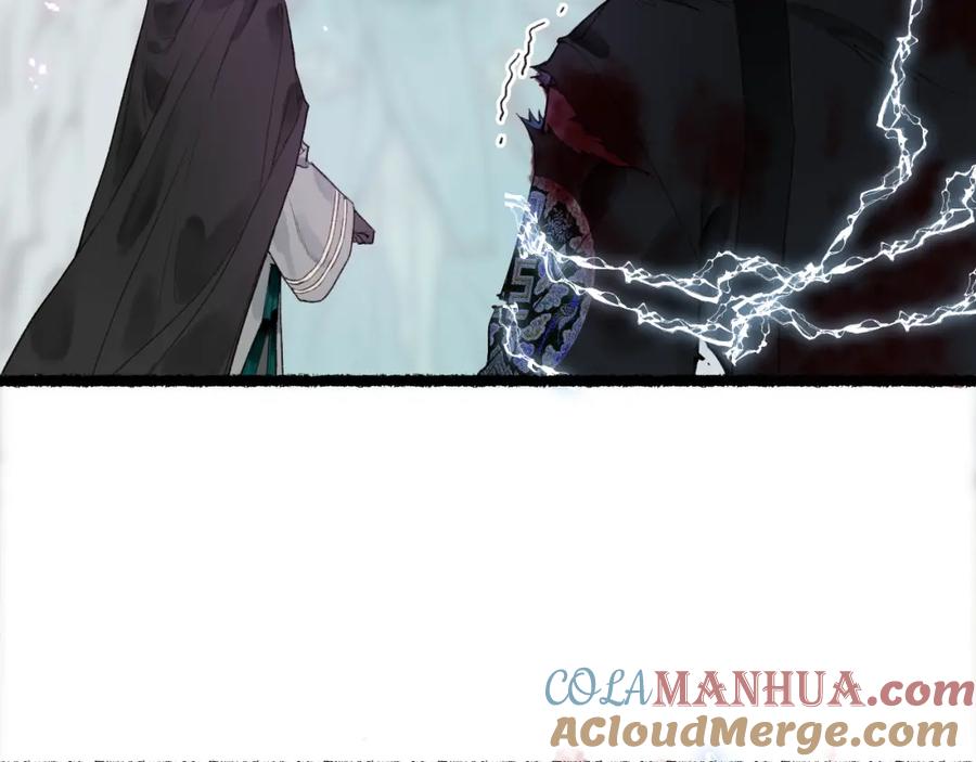 流年盏 第67话 龙虎劫 第46页