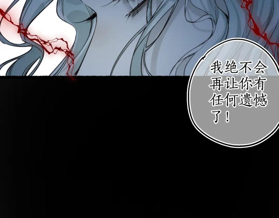 流年盏 第68话 林深遇鹿 第18页
