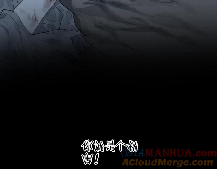 流年盏 第68话 林深遇鹿 第28页
