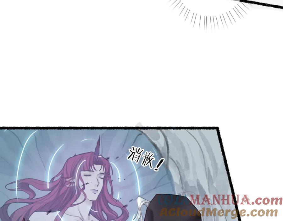 流年盏 第68话 林深遇鹿 第4页